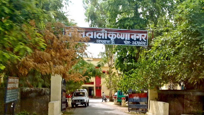 Krishna Nagar Police station