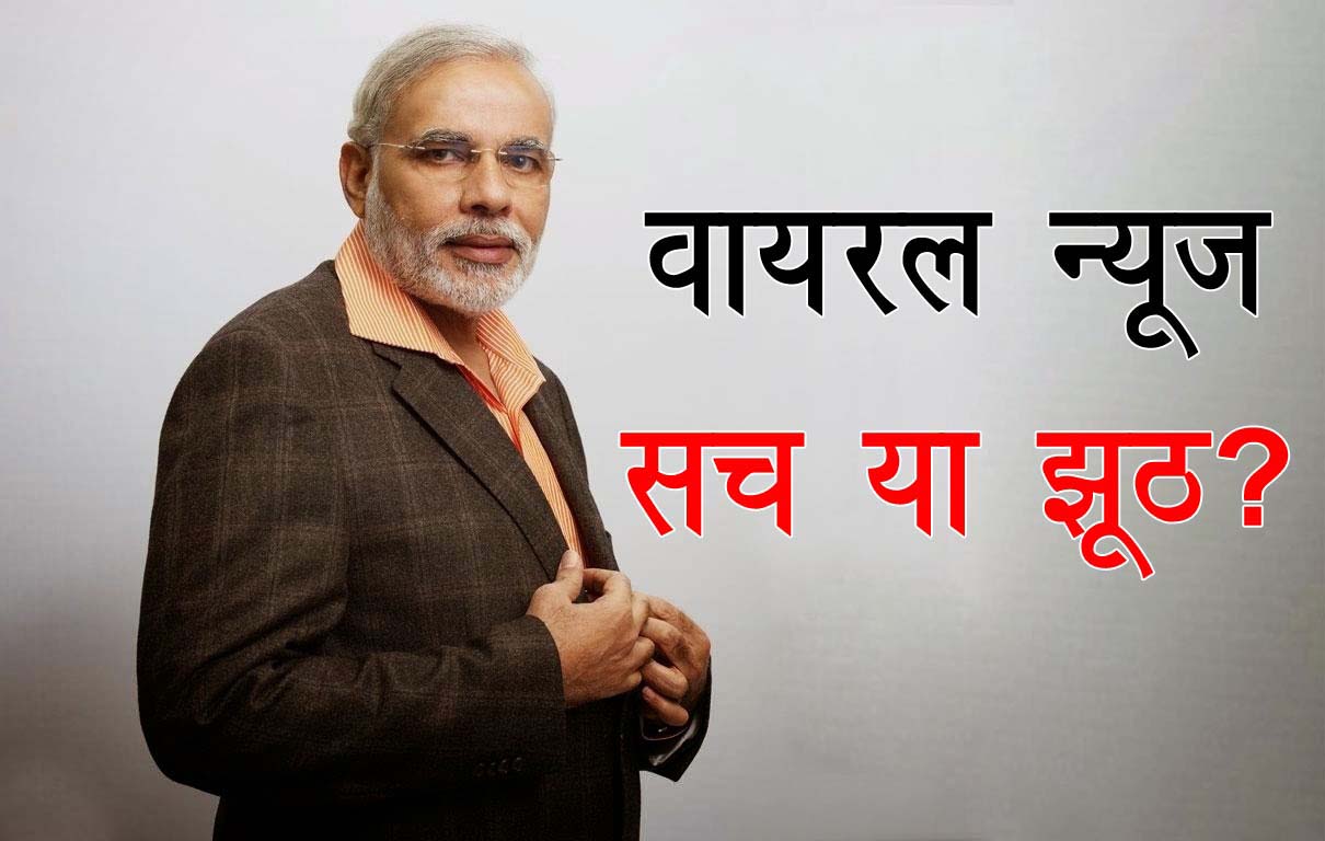 Best PM Modi