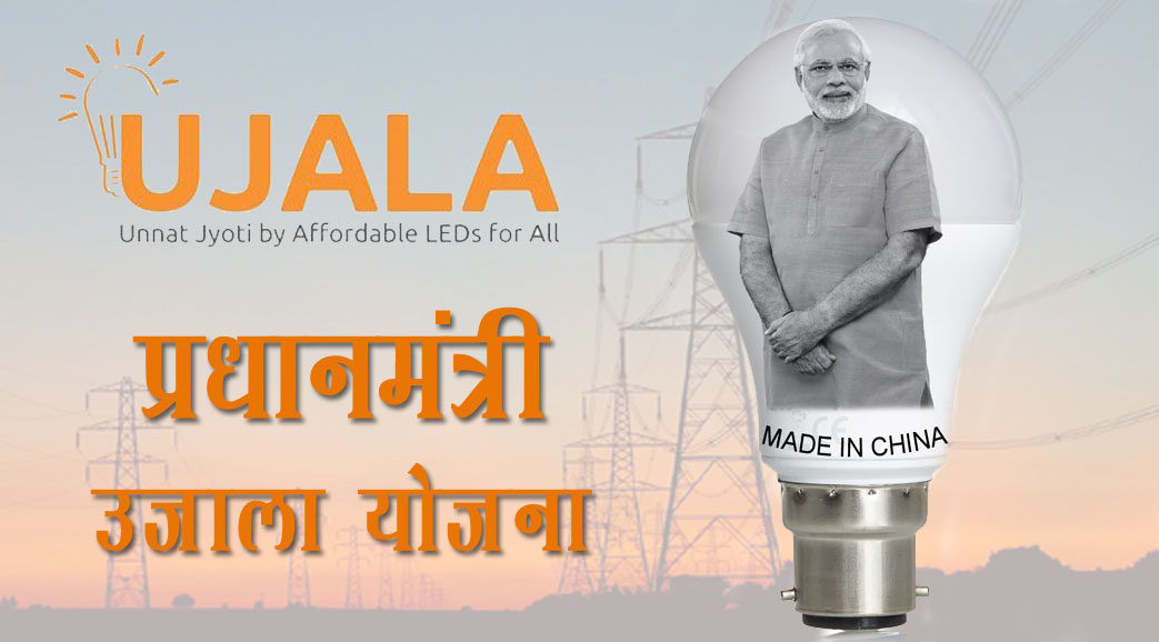 distribution of LED Bulbs under Ujala Scheme are made in china