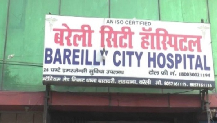 bareilly city hospital