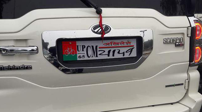 CM Akhilesh yadav named scorpio car