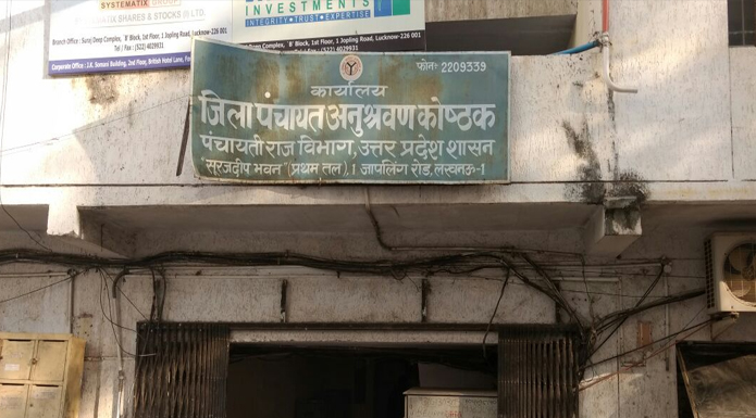 Panchayati Raj Department