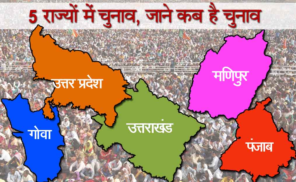 5 states assembly elections
