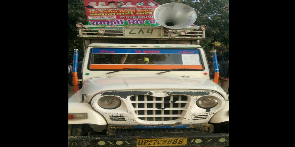 ram murti verma promotional vehicle