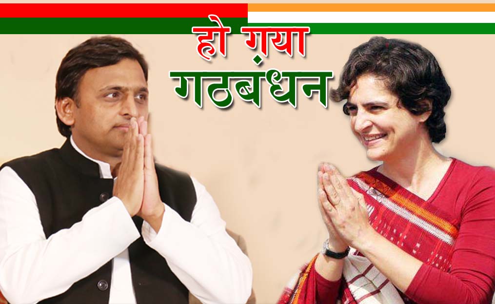 samajwadi party congress alliance