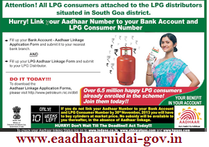 link-aadhar-card-with-LPG