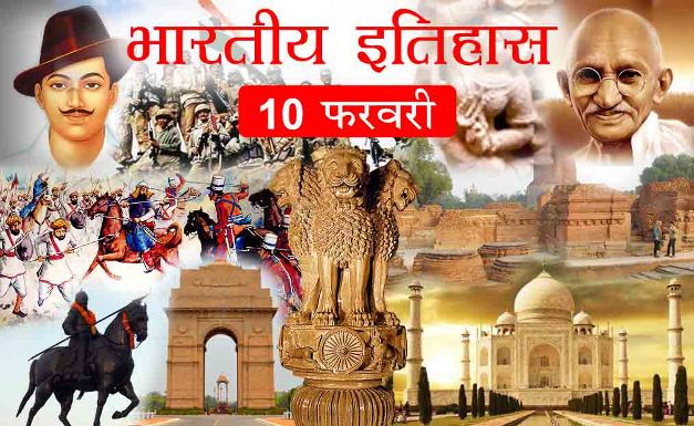 historical events of 10 FEB