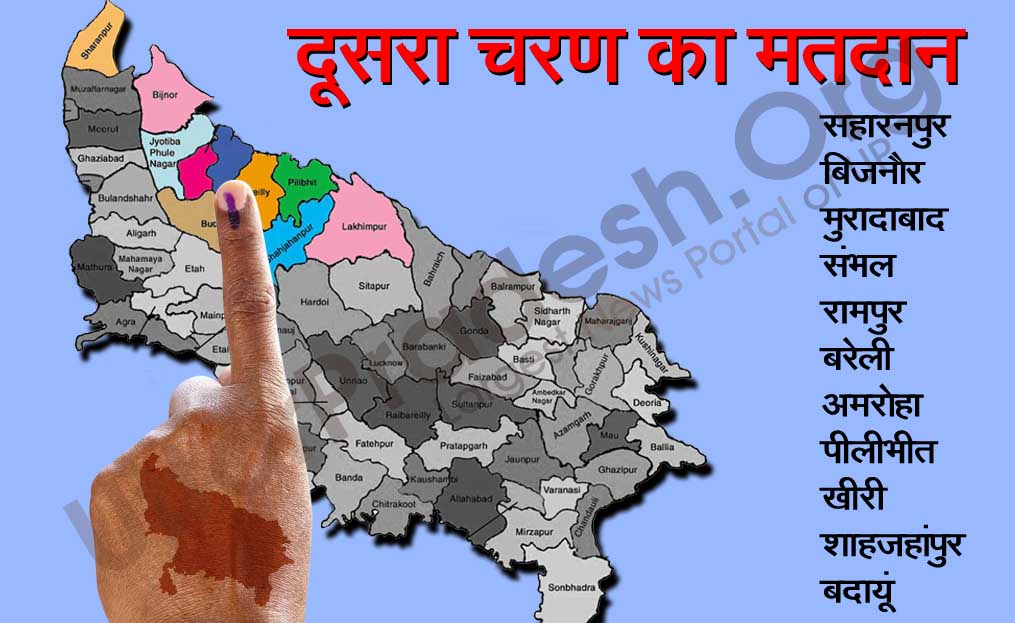 second phase up election