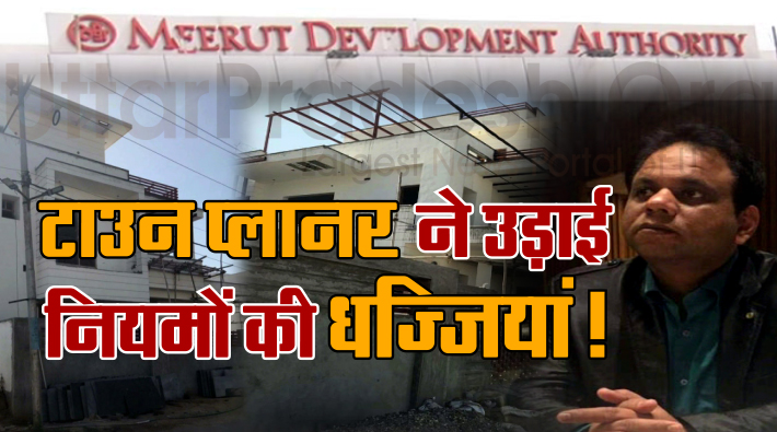 Meerut Development authority