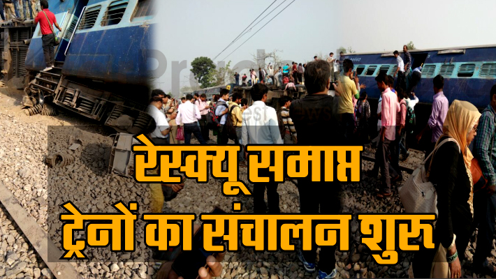 rajya rani express train accident