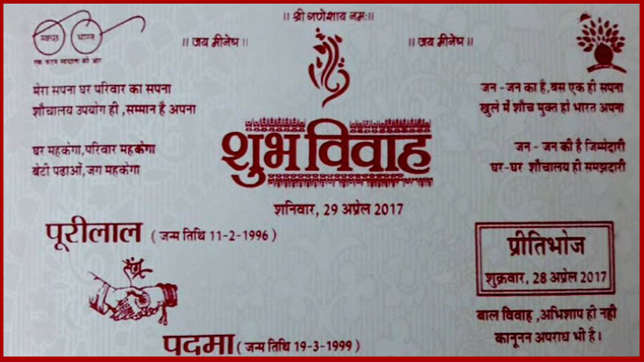 swachh bharat abhiyan slogan wedding card
