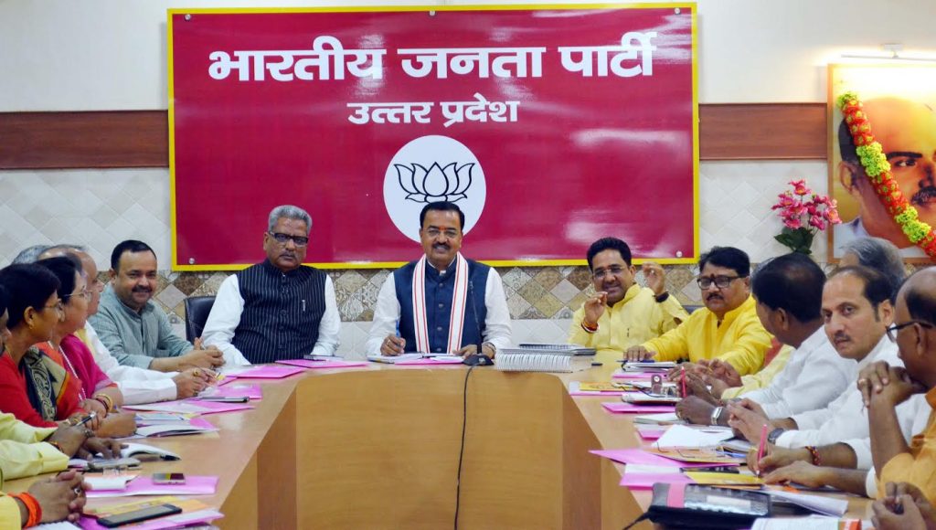 meeting in bjp state office lucknow