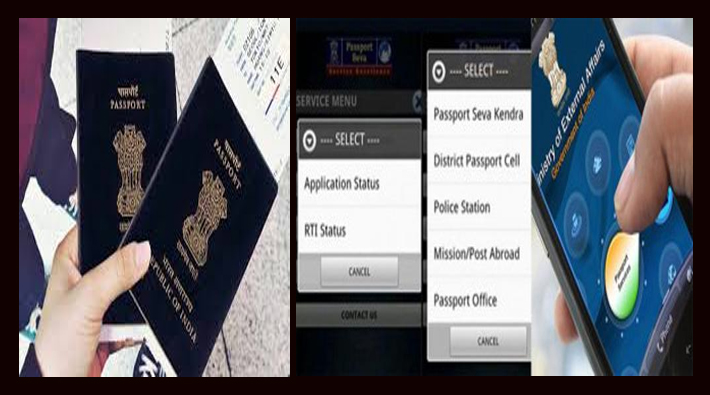 police verification of passport by mobile app