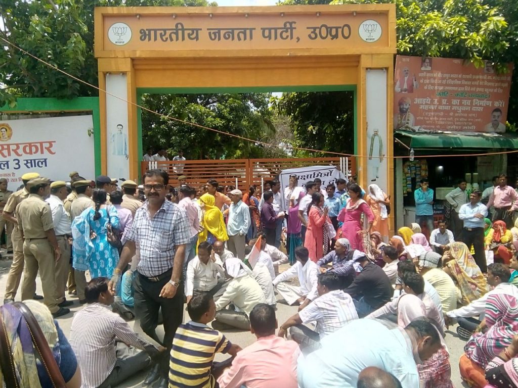 shiksha mitra protest near bjp office lucknow