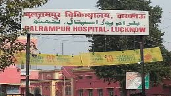 balrampur hospital lucknow