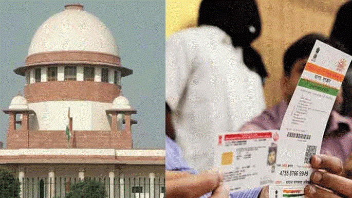 supreme court aadhar card hearing