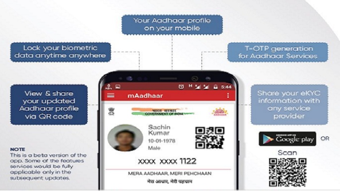 maadhar mobile app