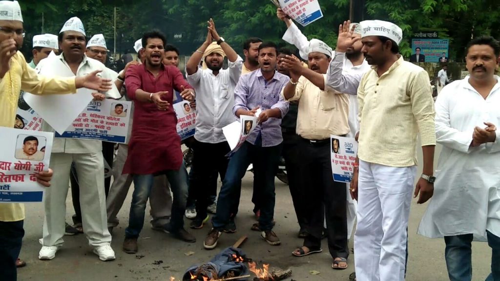 aap burned effigy