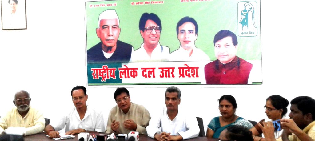 rashtriya lok dal press conference