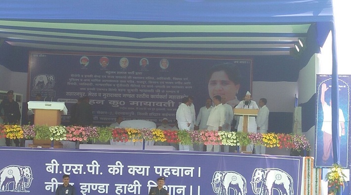 haji yaqub qureishi statement in bsp mega rally meerut