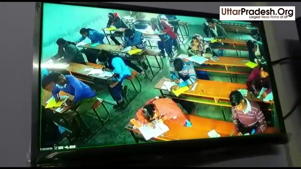 UP Board exams 2018 CCTV installed in schools