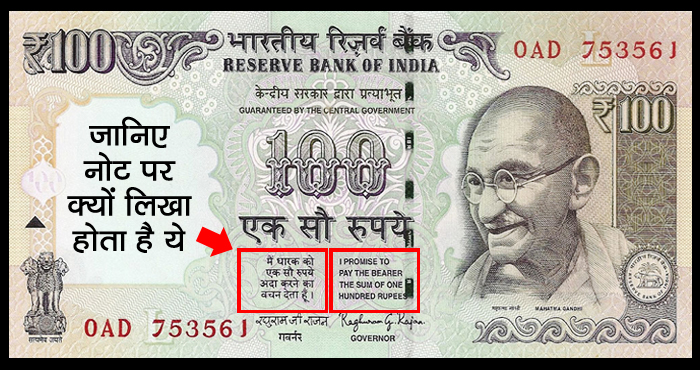 secret of indian rupees notes colors