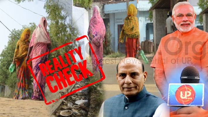MP adopted villages is not Open Defecation Free in lucknow