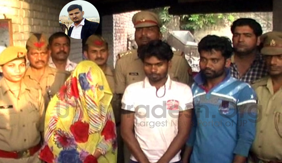 sandeep murder case in love: three accused arrested lover woman