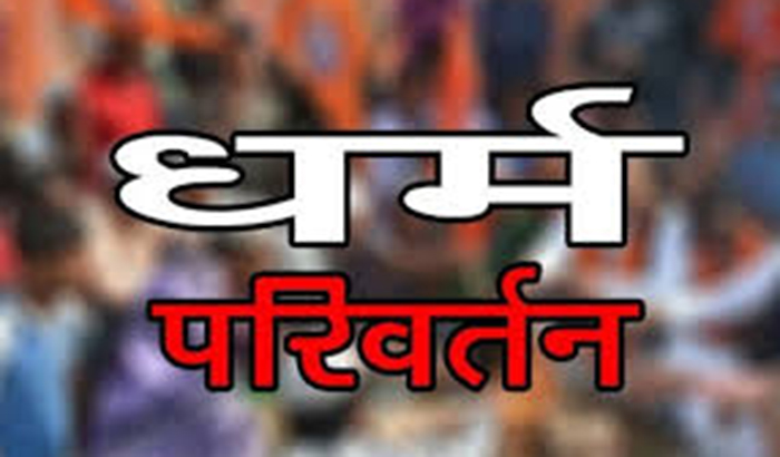 VHP and Bajrang Dal ruckus on religious change information in Fatehpur