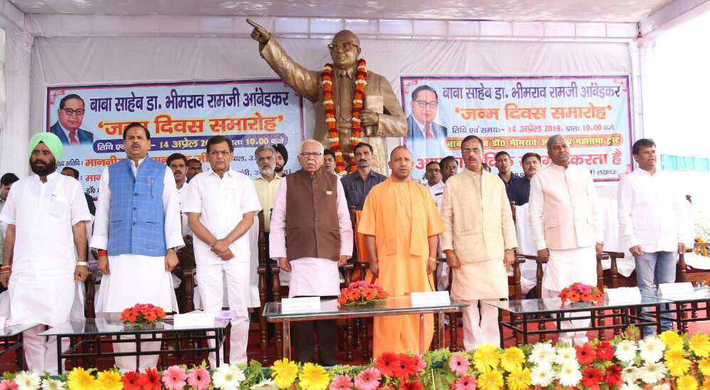 CM Yogi statement on Scholarship at Ambedkar jayanti