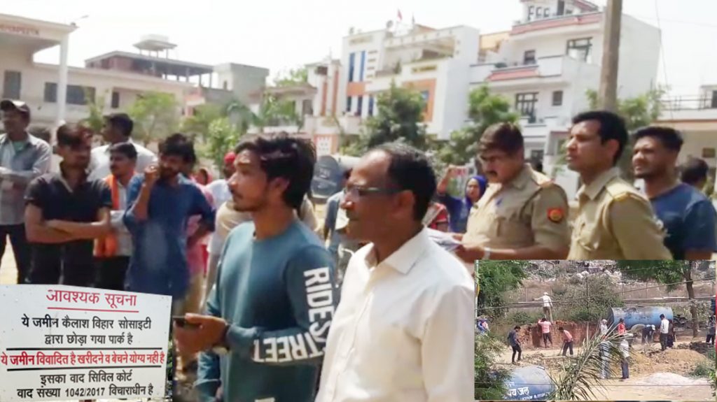 MLA's henchmen, reached to capture the park in Lucknow