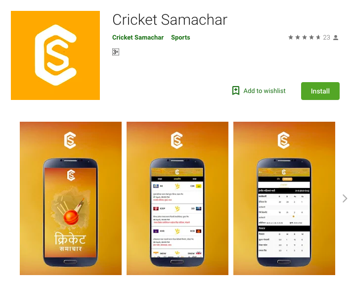 cricket samachar application for live cricket update in hindi