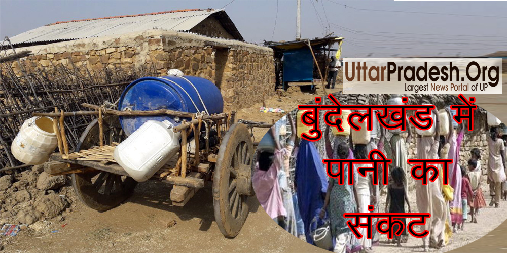 deep Water crisis in Bundelkhand village triggers caste conflict