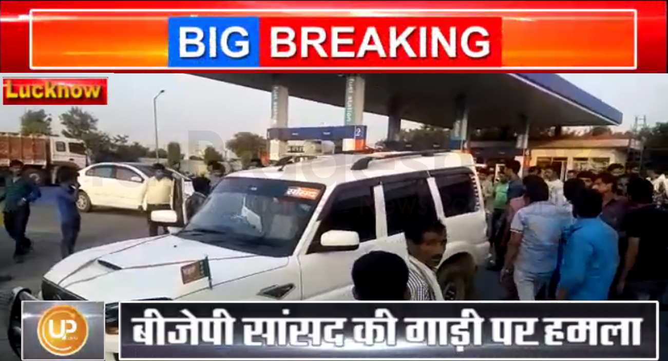 attack on BJP MP Car in banthara