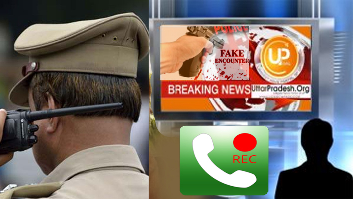 Police informs criminal of fake encounter in jhansi audio goes Viral