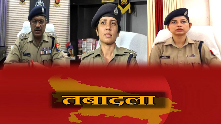 36 IPS officers Transferred in UP: Rajesh pandey SSP Meerut replace Manjil saini