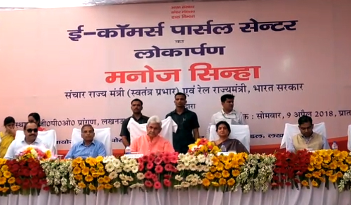 Manoj Sinha inaugurated the country's largest e-commerce parcel center