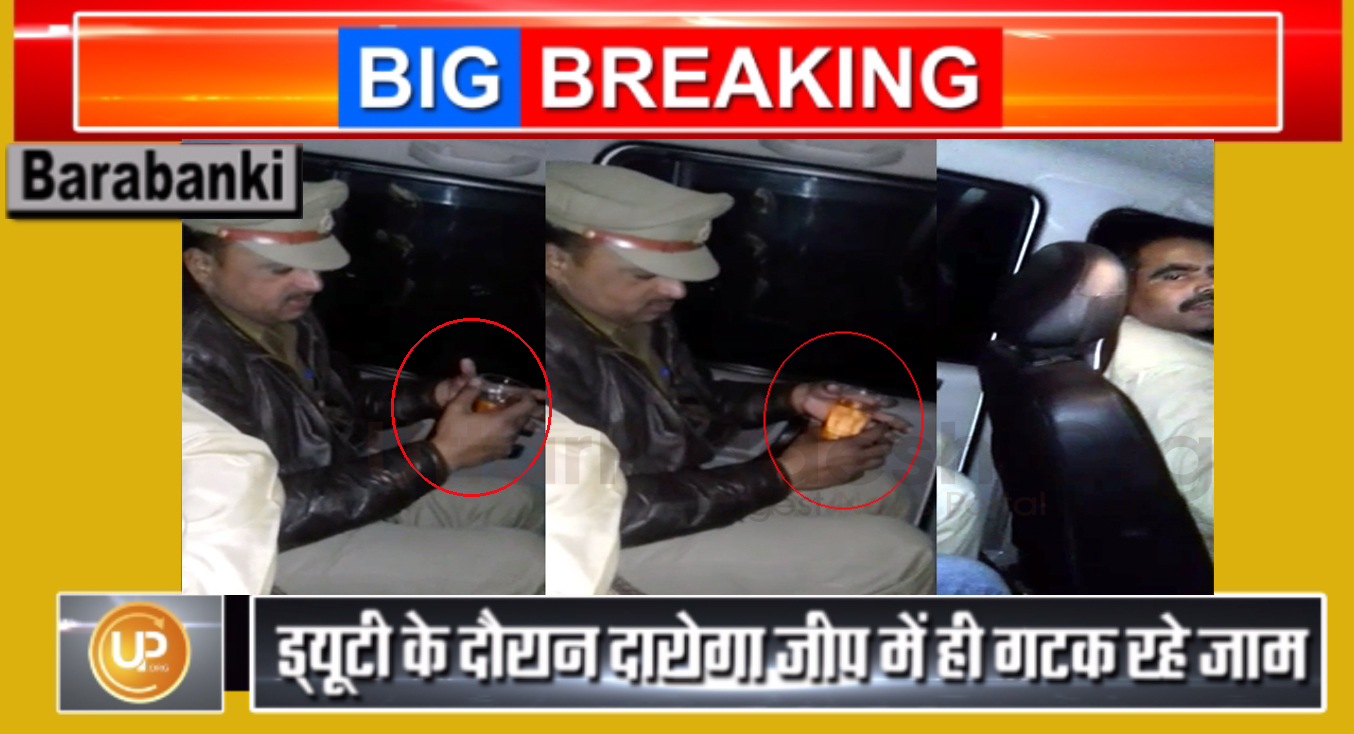 barabanki: Cops drink sharab inside jeep on duty WATCH Viral video