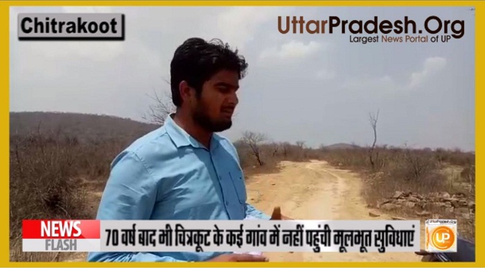 basic need no road no vote chitrakoot villagers asked after 27 years wait