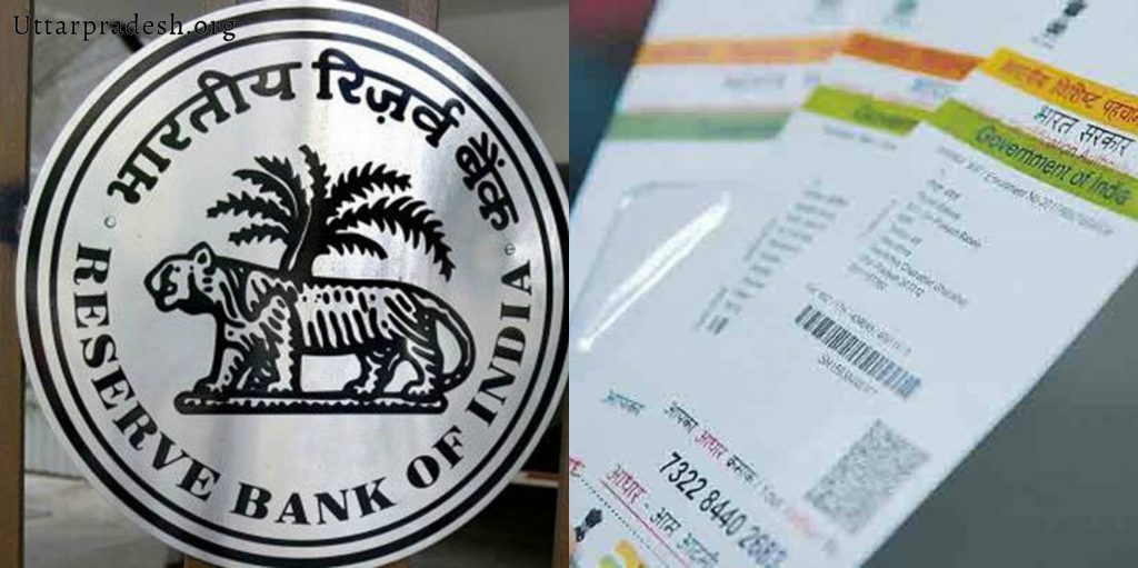 rbi-makes-aadhaar-linking-of-bank-accounts-mandatory