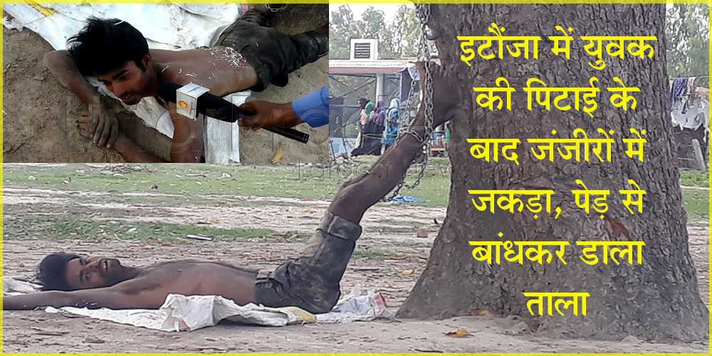 man brutally beaten and Tied to tree with chains in itaunja thana watch video