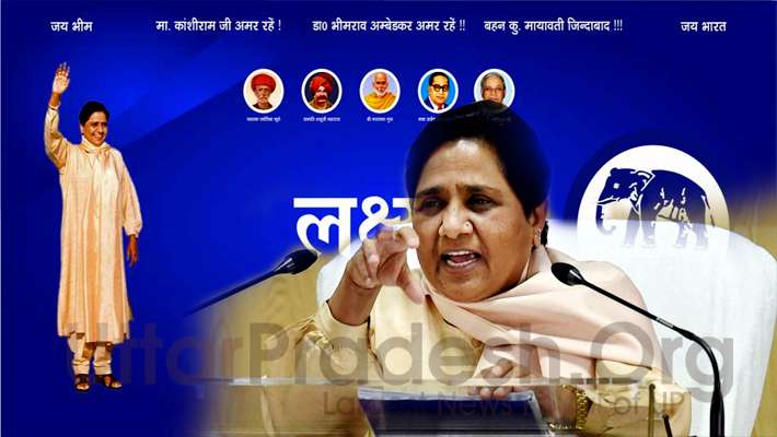 BSP national executive committee meeting: Mayawati National President