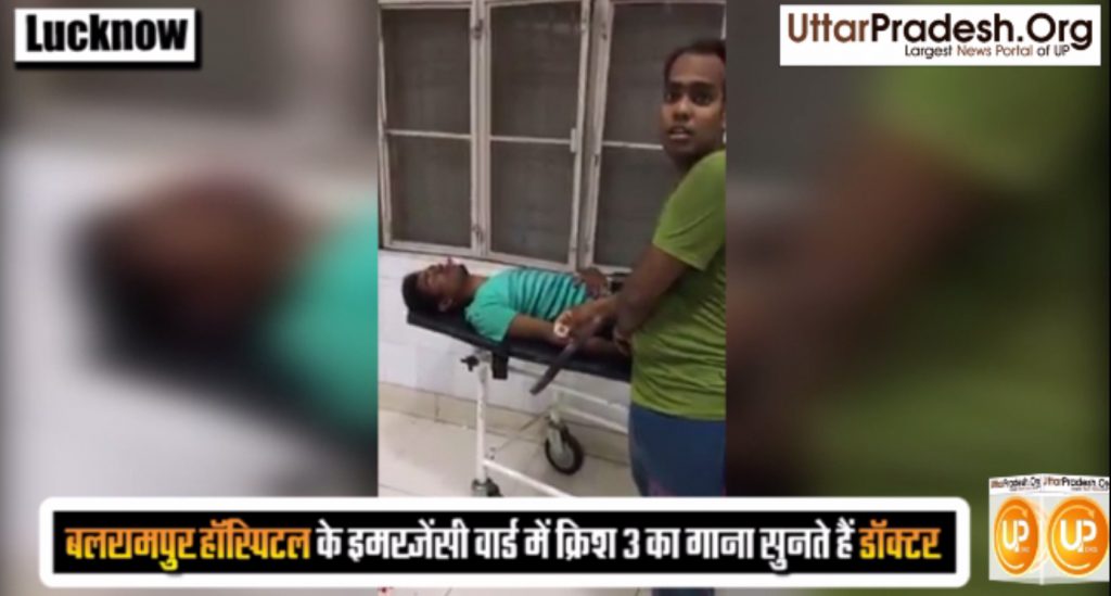 Balrampur hospital: doctors watch youtube treatment done by patients Relatives video