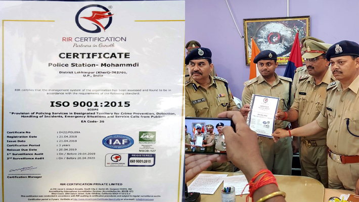 mohammadi Kotwali become Fourth ISO certified police station in uttar pradesh