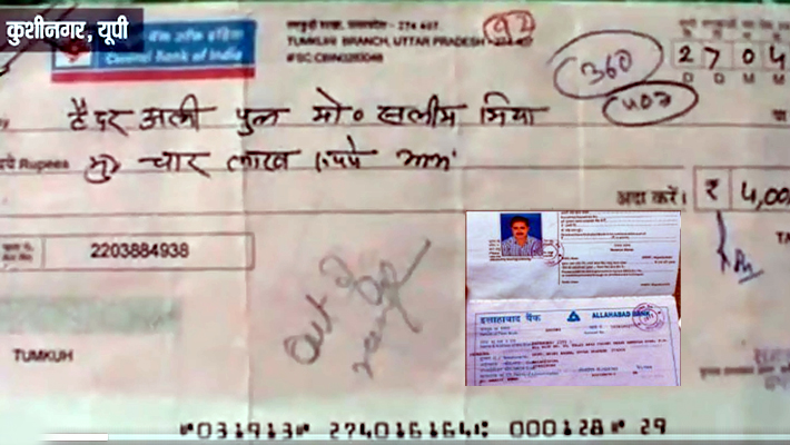 compensation cheque bounced in kushinagar school van accident Victims