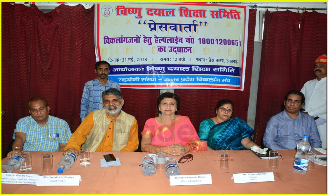 Divyangjan Helpline 18001200651 started by Mayor of Lucknow