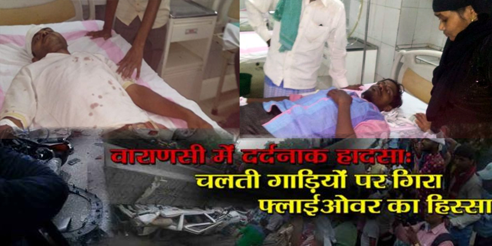 Varanasi bridge accident: 20 killed more than 30 injured
