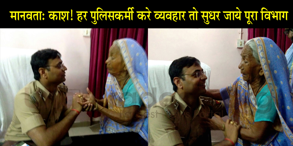 Faizabad: police officer helps 75 year old woman Kamlavati