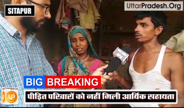 Sitapur dogs Attacks case reality check video in hindi