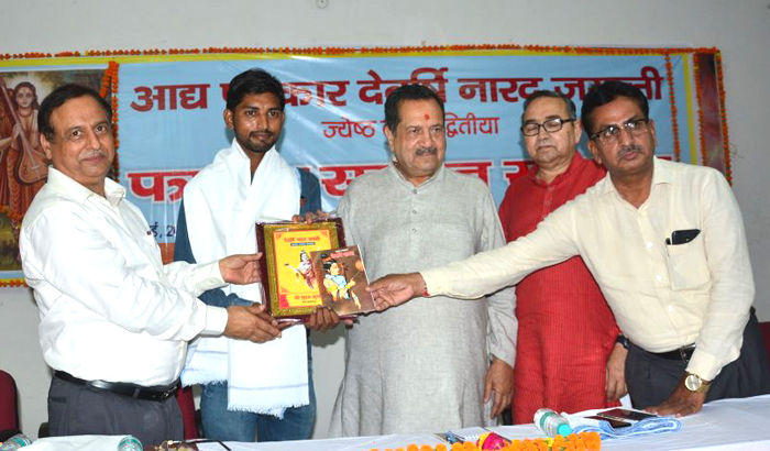 Journalist Suraj Kumar Honor on Devarshi Narad Jayanti